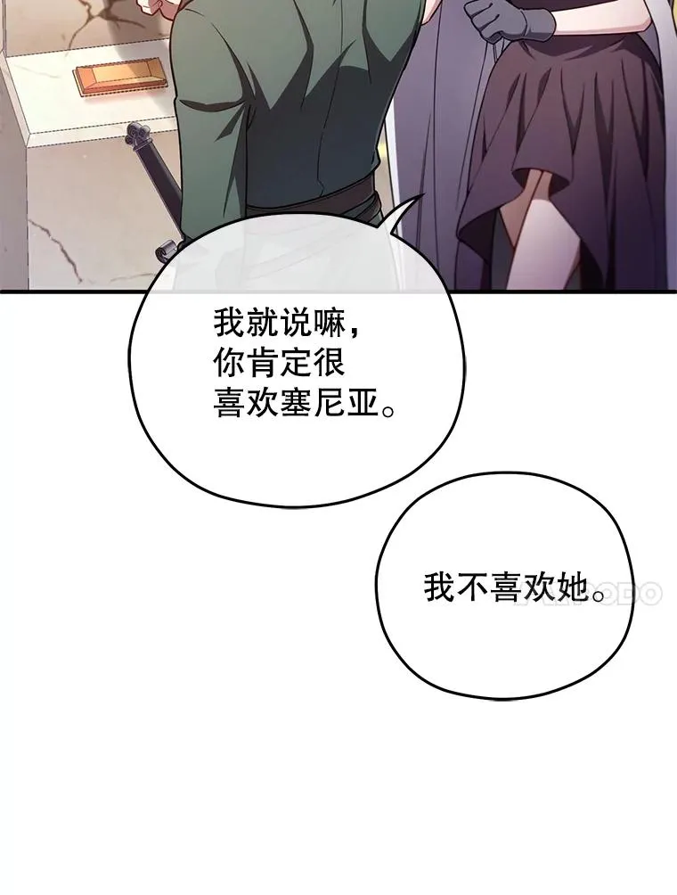 37.得到出入证 第103页