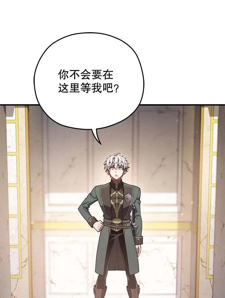 37.得到出入证 第104页