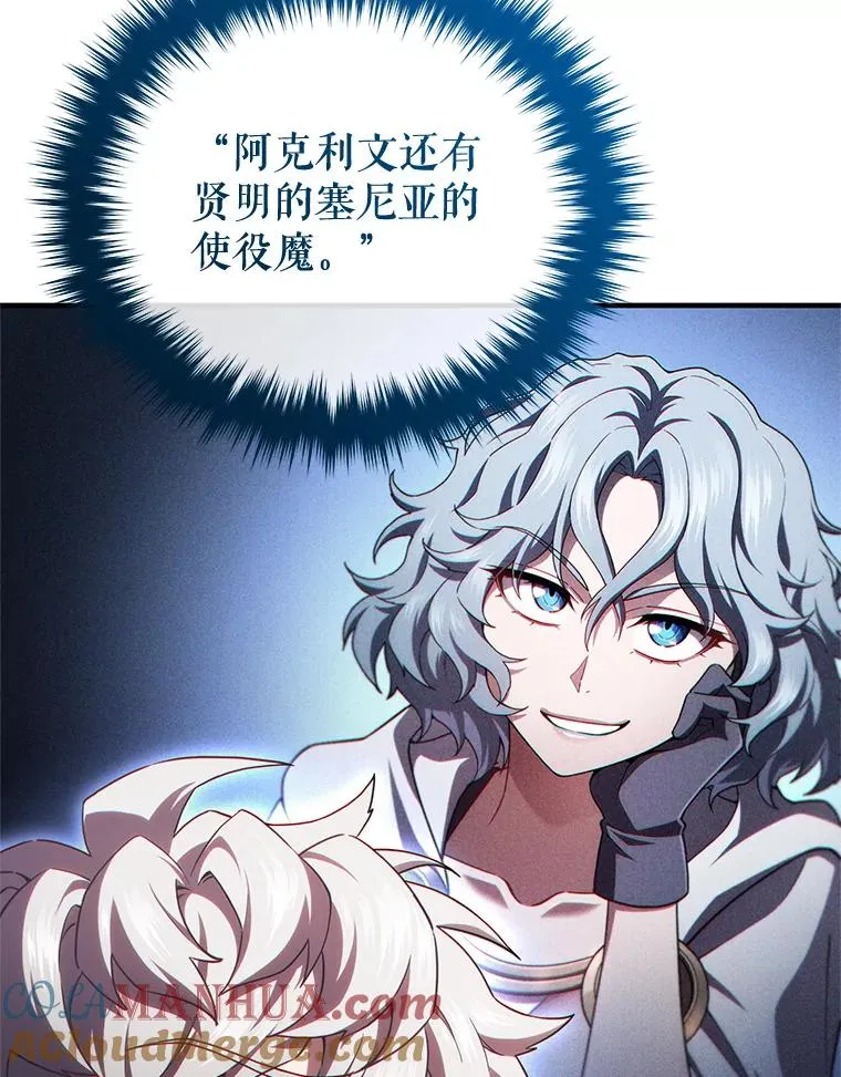 38.塞尼亚殿堂 第5页