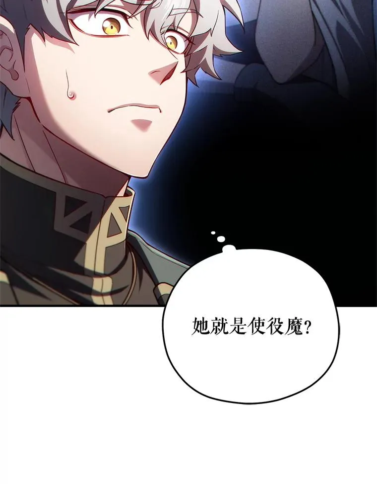38.塞尼亚殿堂 第6页