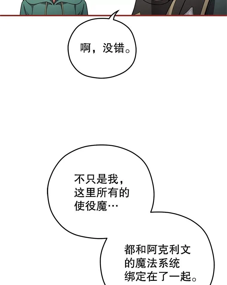 38.塞尼亚殿堂 第10页