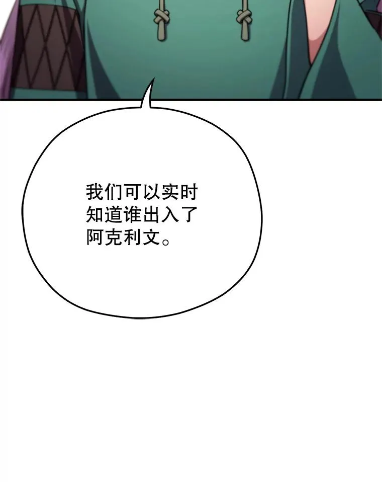 38.塞尼亚殿堂 第12页