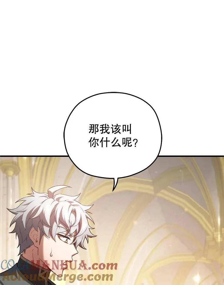 38.塞尼亚殿堂 第13页