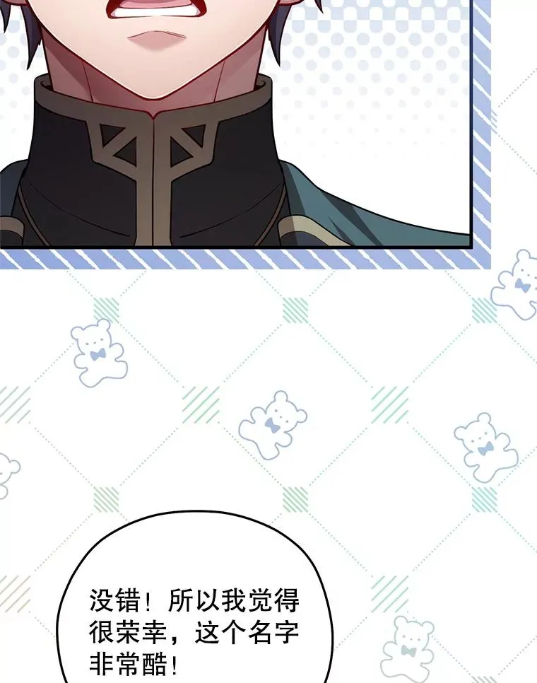 38.塞尼亚殿堂 第16页