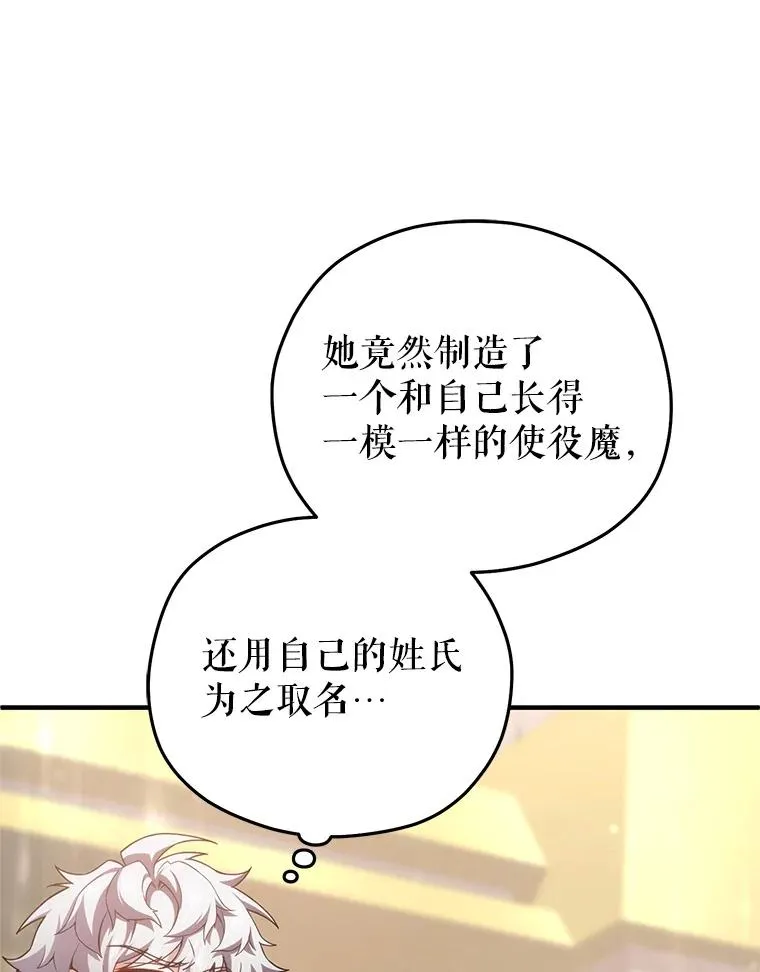 38.塞尼亚殿堂 第18页