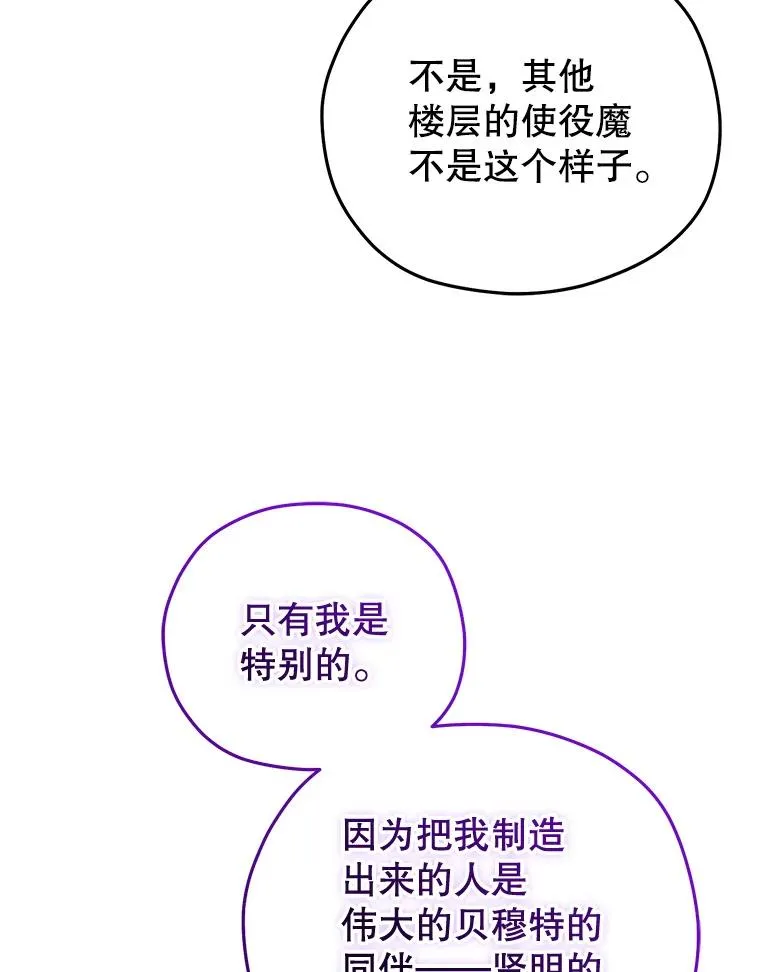 38.塞尼亚殿堂 第22页