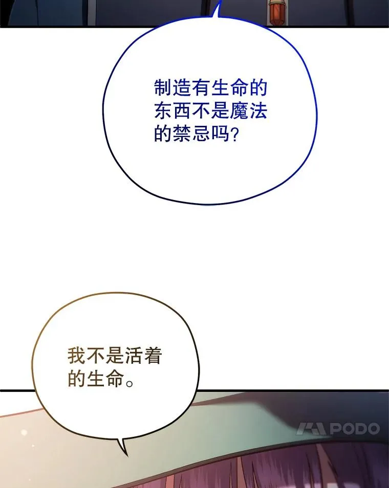 38.塞尼亚殿堂 第27页
