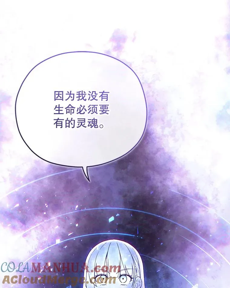 38.塞尼亚殿堂 第29页