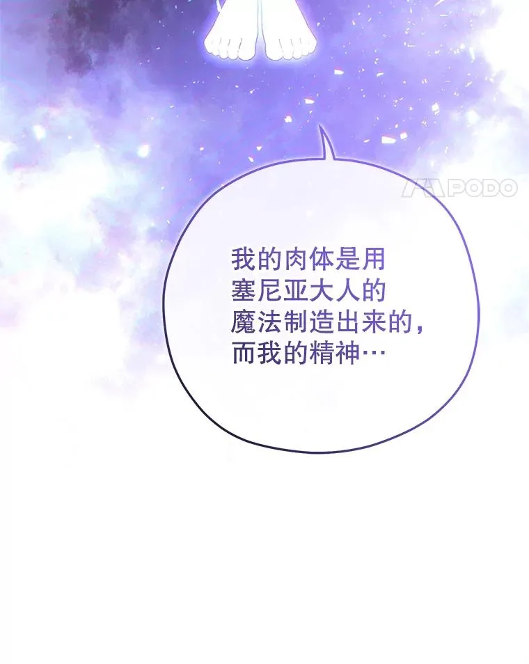 38.塞尼亚殿堂 第31页