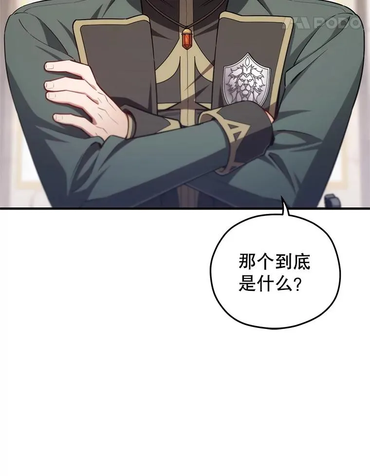38.塞尼亚殿堂 第39页