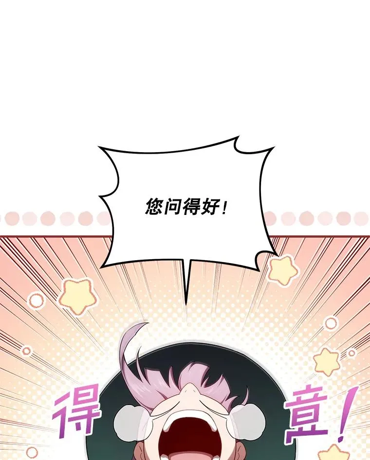 38.塞尼亚殿堂 第40页