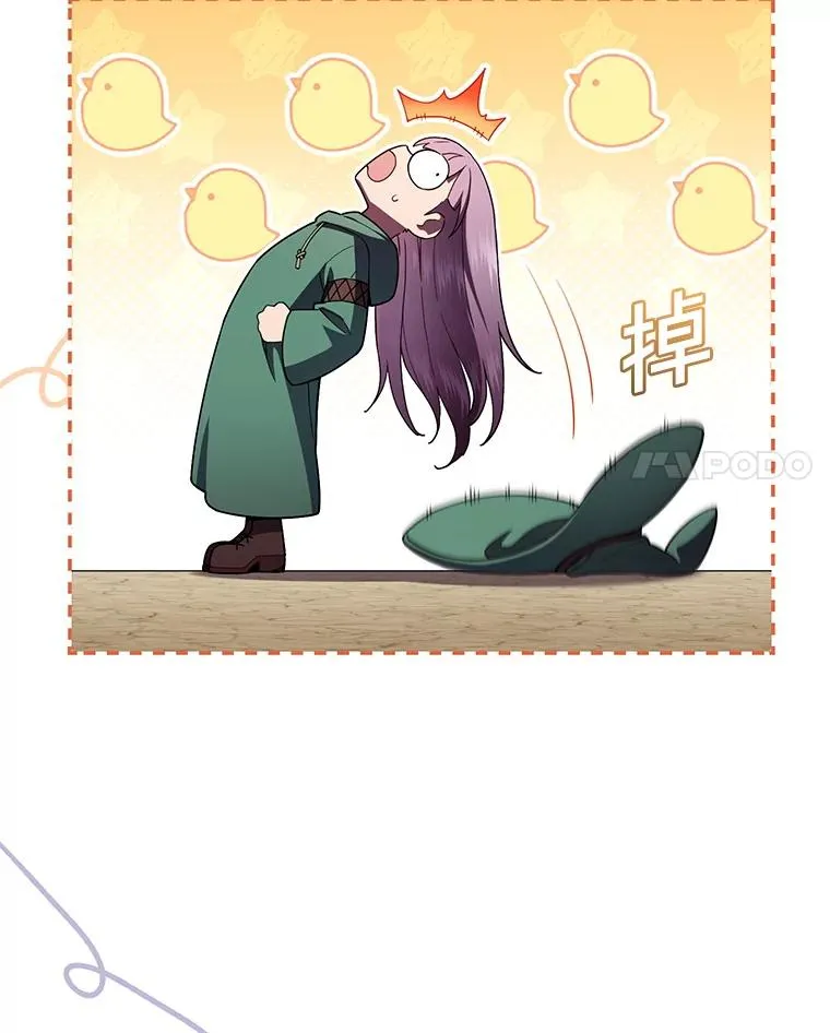 38.塞尼亚殿堂 第42页
