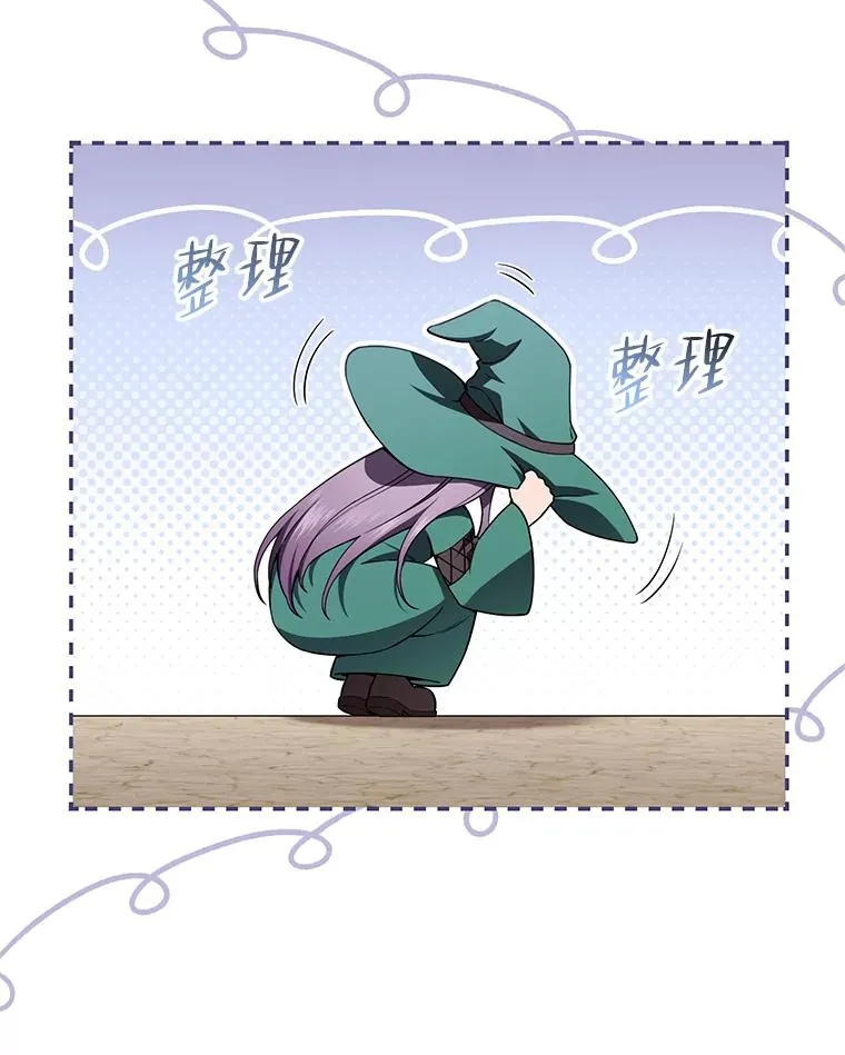 38.塞尼亚殿堂 第43页