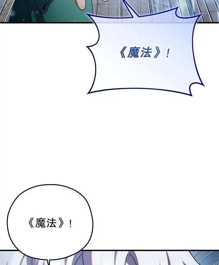 38.塞尼亚殿堂 第46页