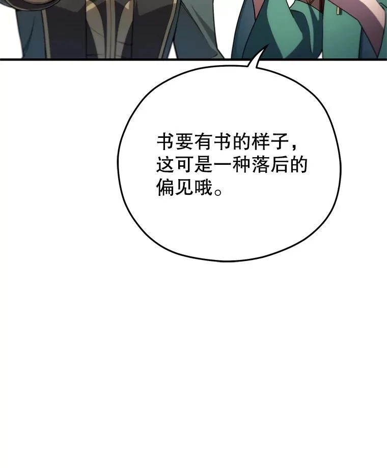 38.塞尼亚殿堂 第50页