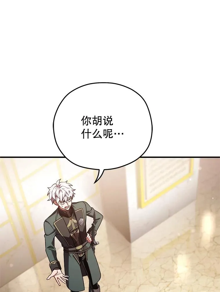38.塞尼亚殿堂 第51页