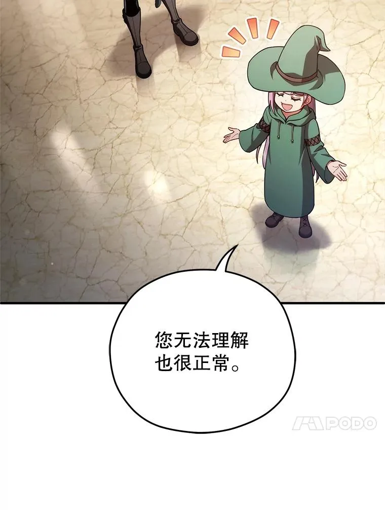 38.塞尼亚殿堂 第52页