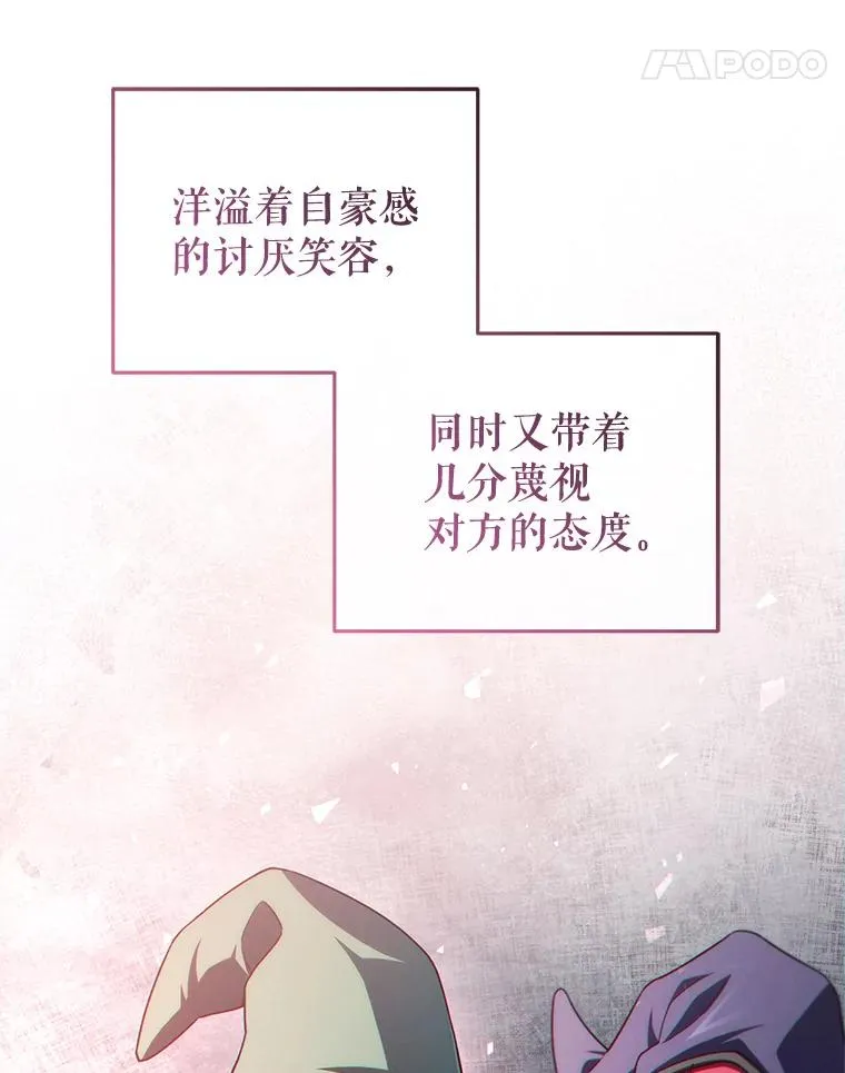 38.塞尼亚殿堂 第56页