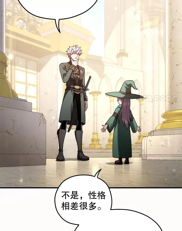 38.塞尼亚殿堂 第59页