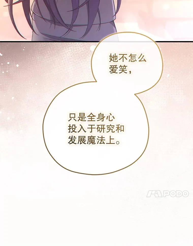 38.塞尼亚殿堂 第62页