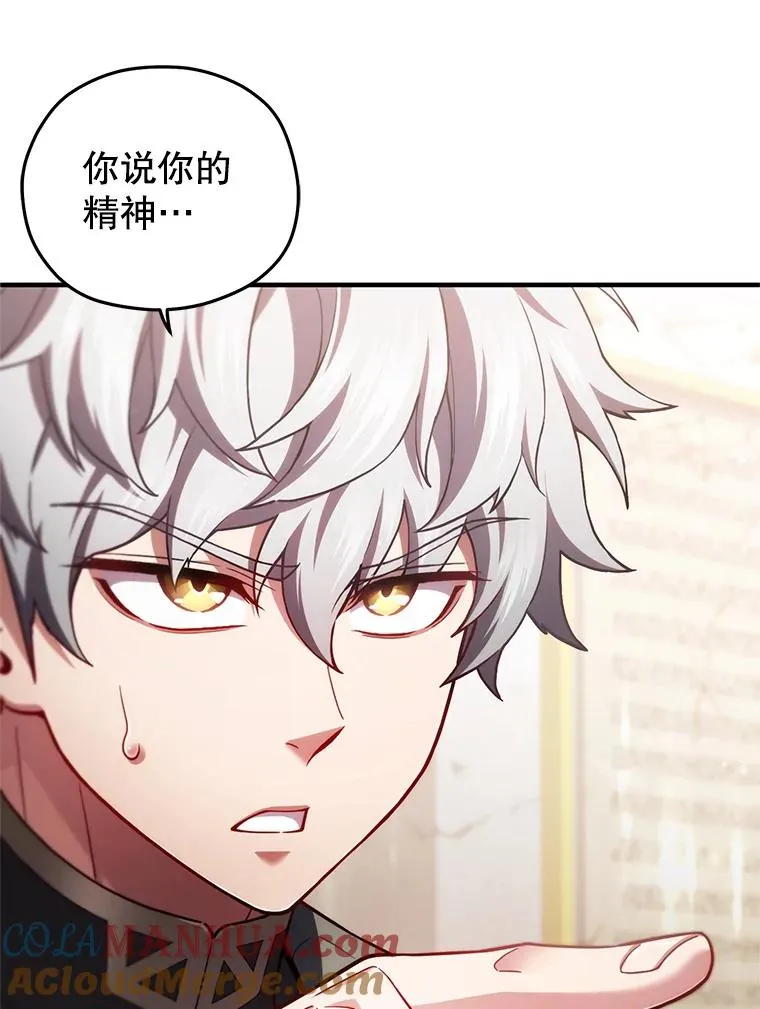38.塞尼亚殿堂 第65页