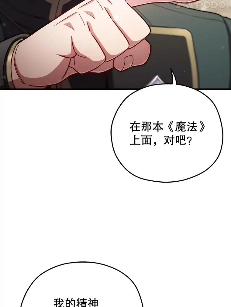 38.塞尼亚殿堂 第66页