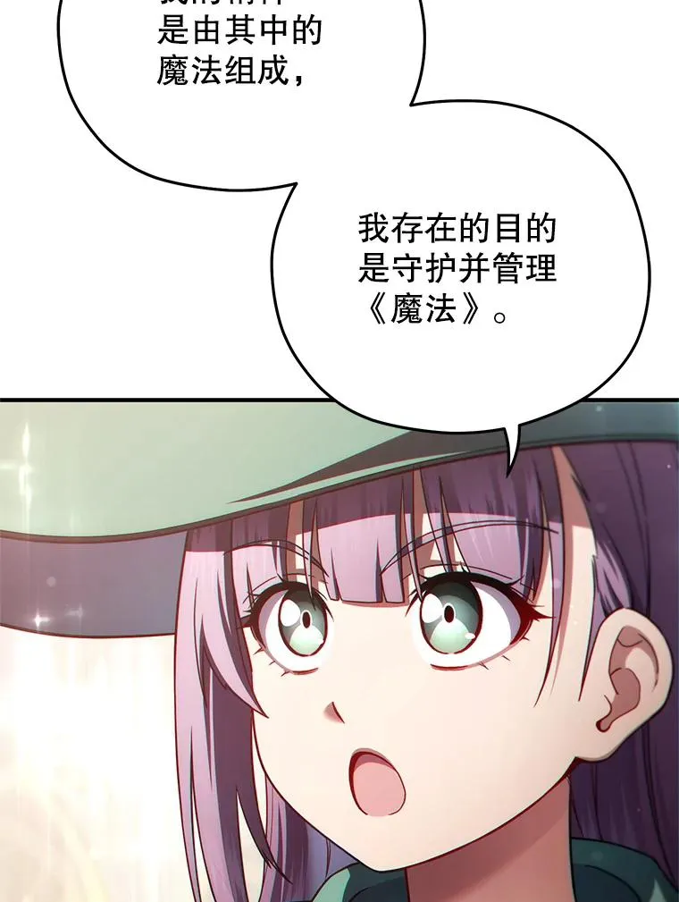 38.塞尼亚殿堂 第67页