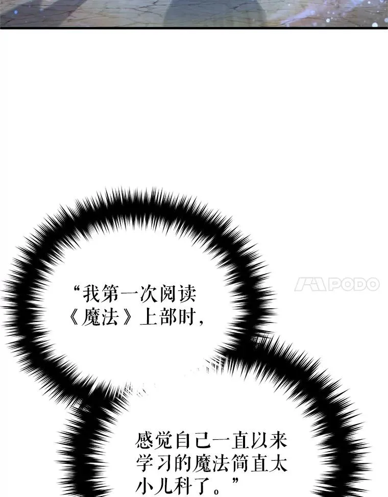 38.塞尼亚殿堂 第72页