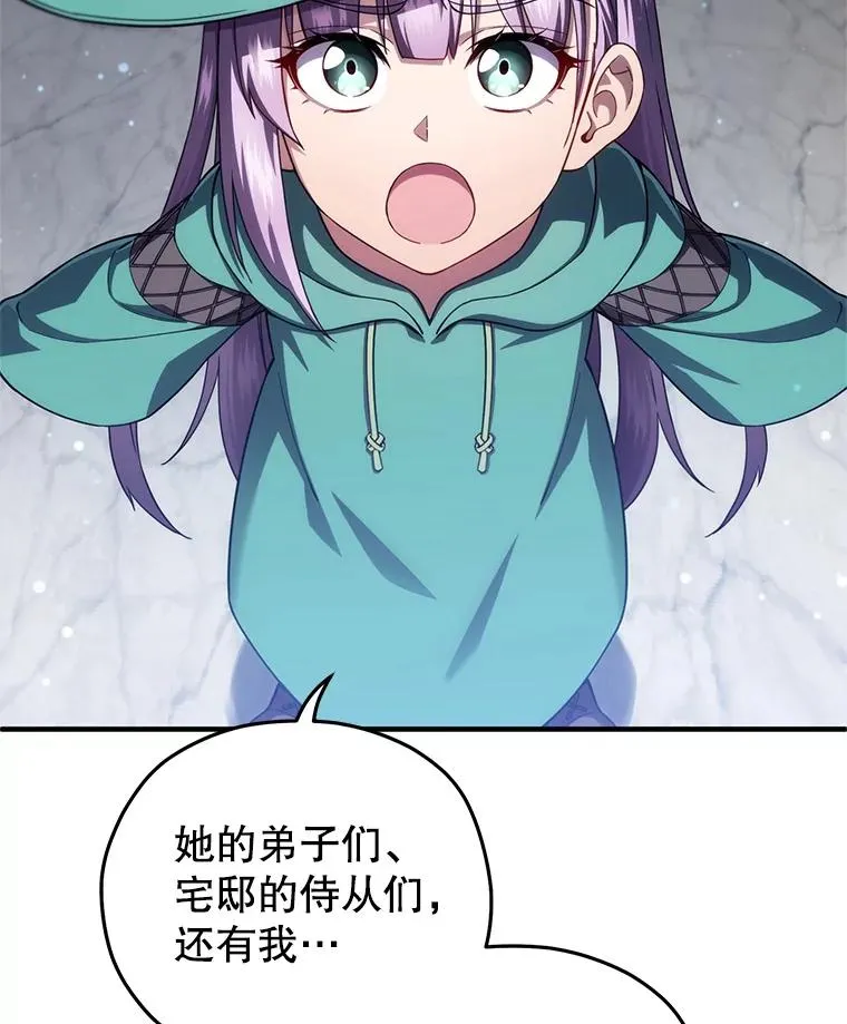 38.塞尼亚殿堂 第78页