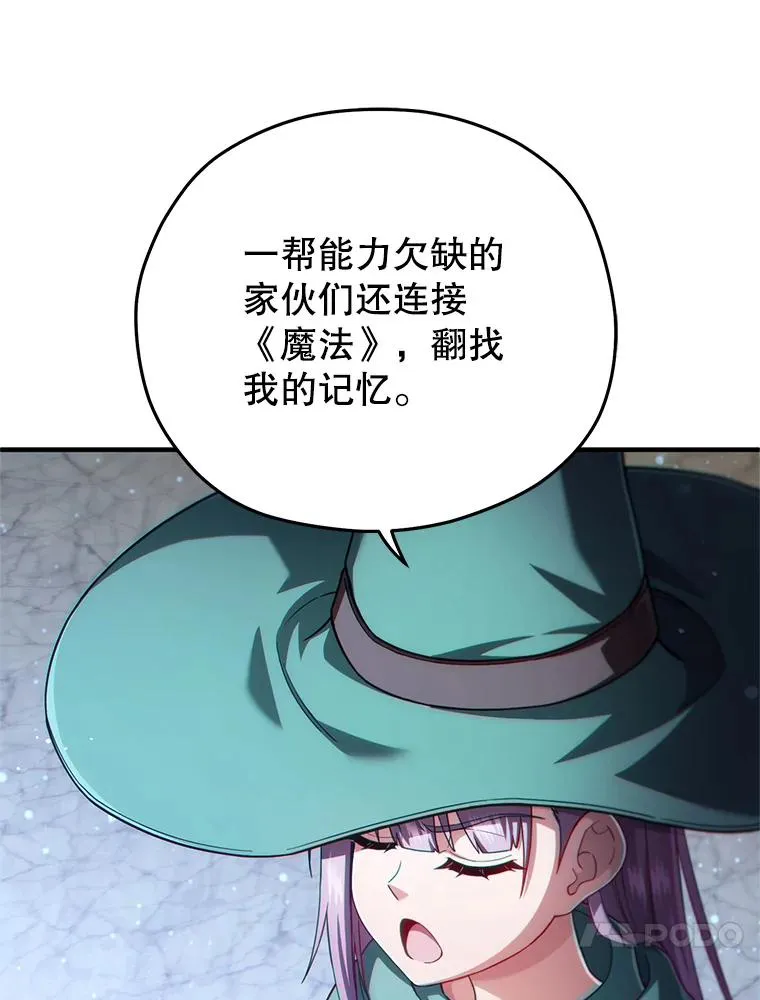 38.塞尼亚殿堂 第82页