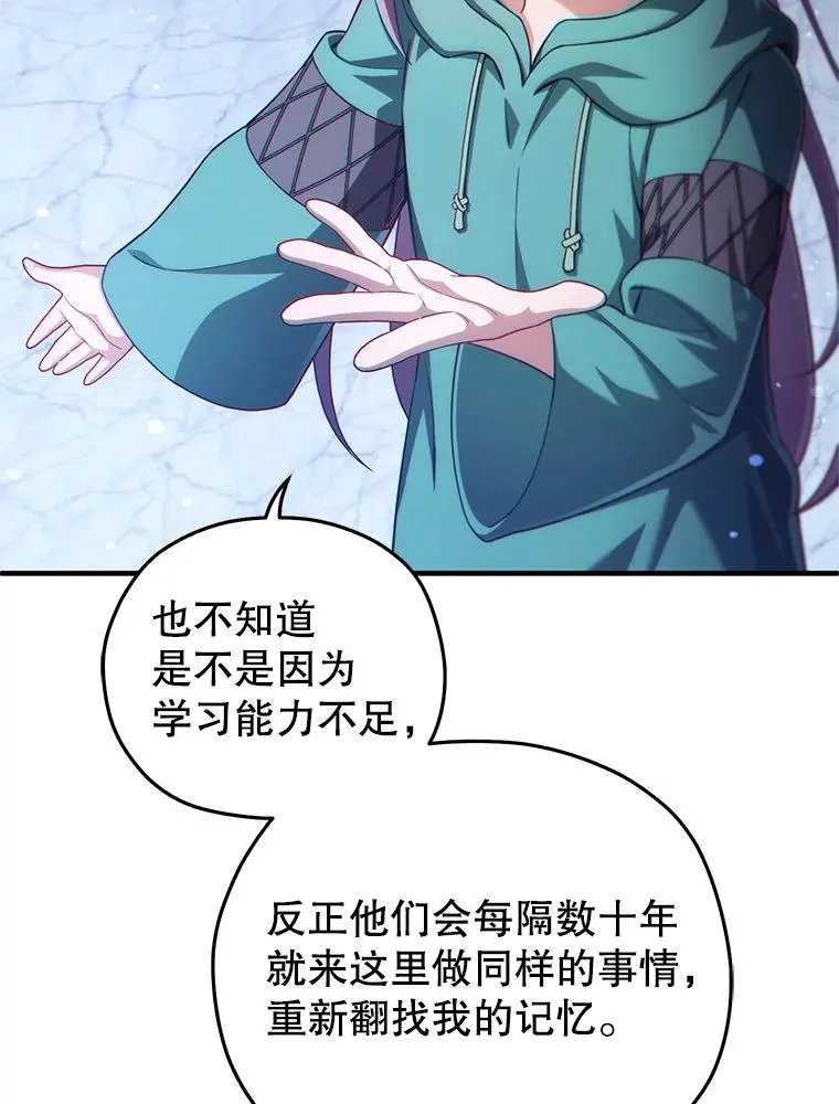 38.塞尼亚殿堂 第83页