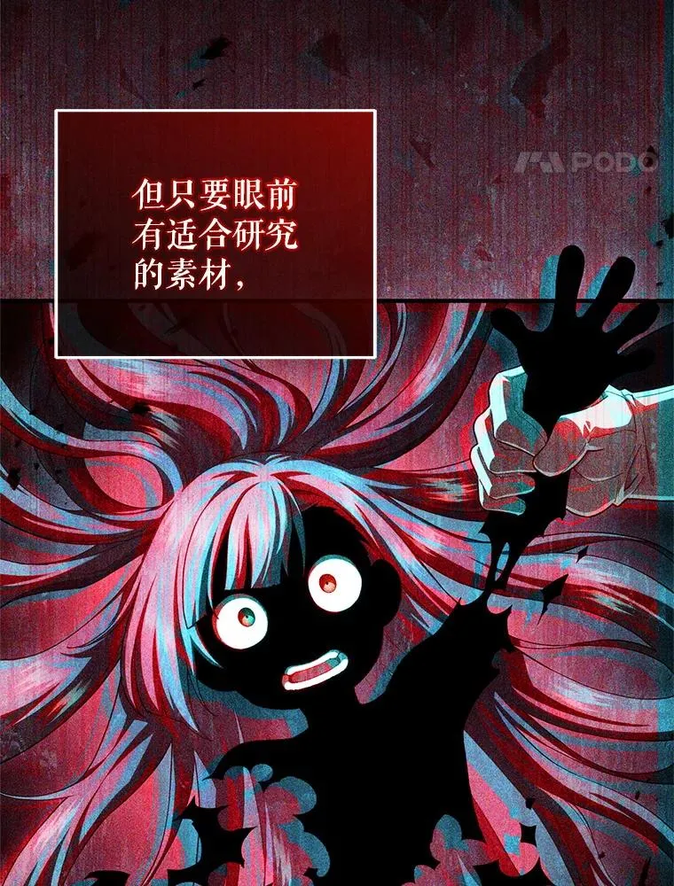 38.塞尼亚殿堂 第86页