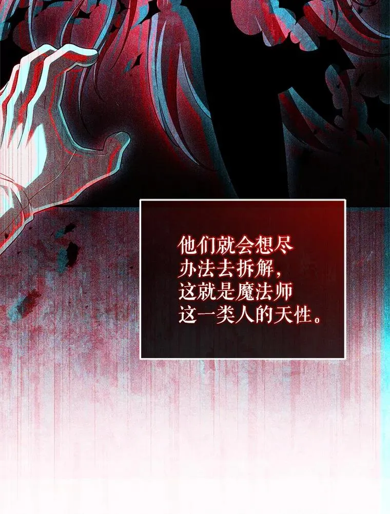 38.塞尼亚殿堂 第87页
