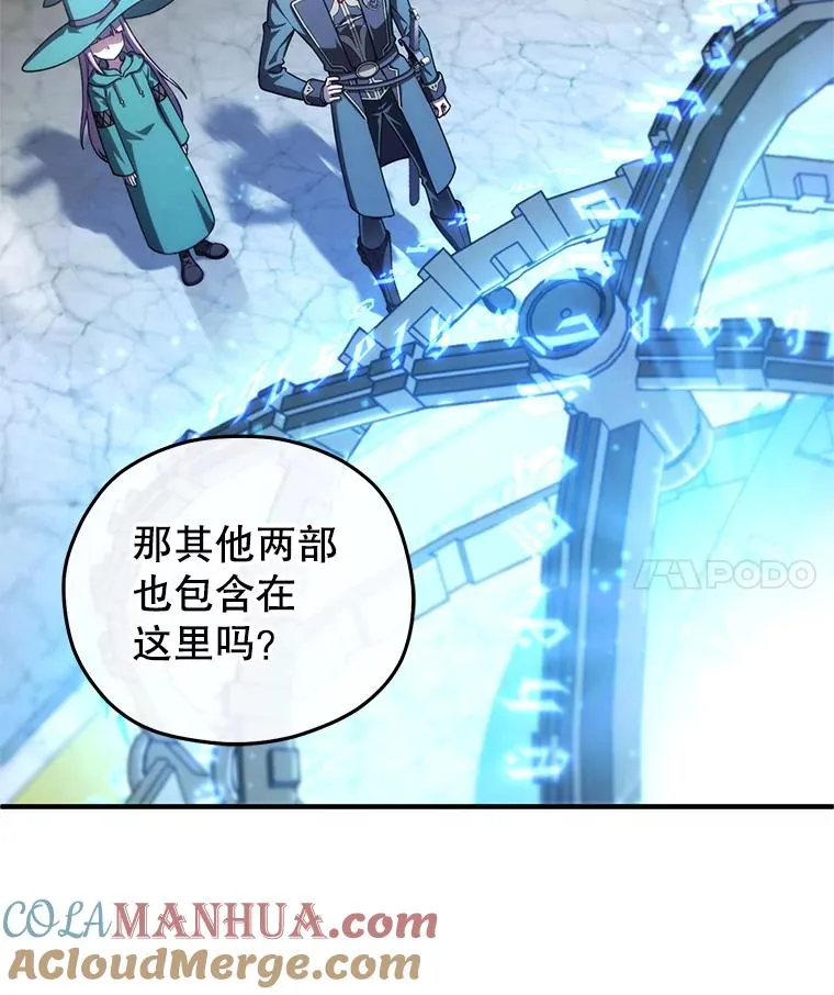38.塞尼亚殿堂 第89页