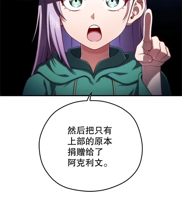 38.塞尼亚殿堂 第92页
