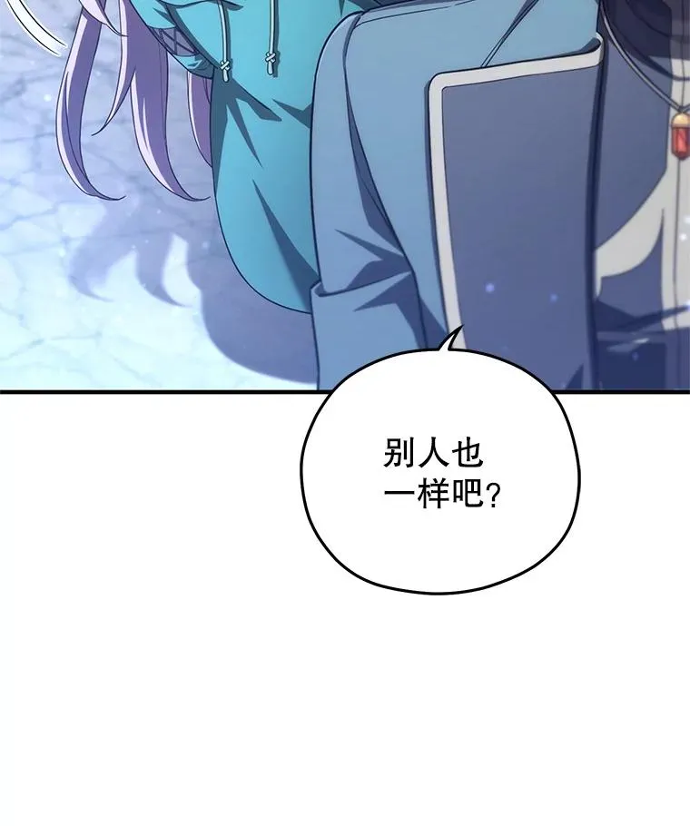 38.塞尼亚殿堂 第94页