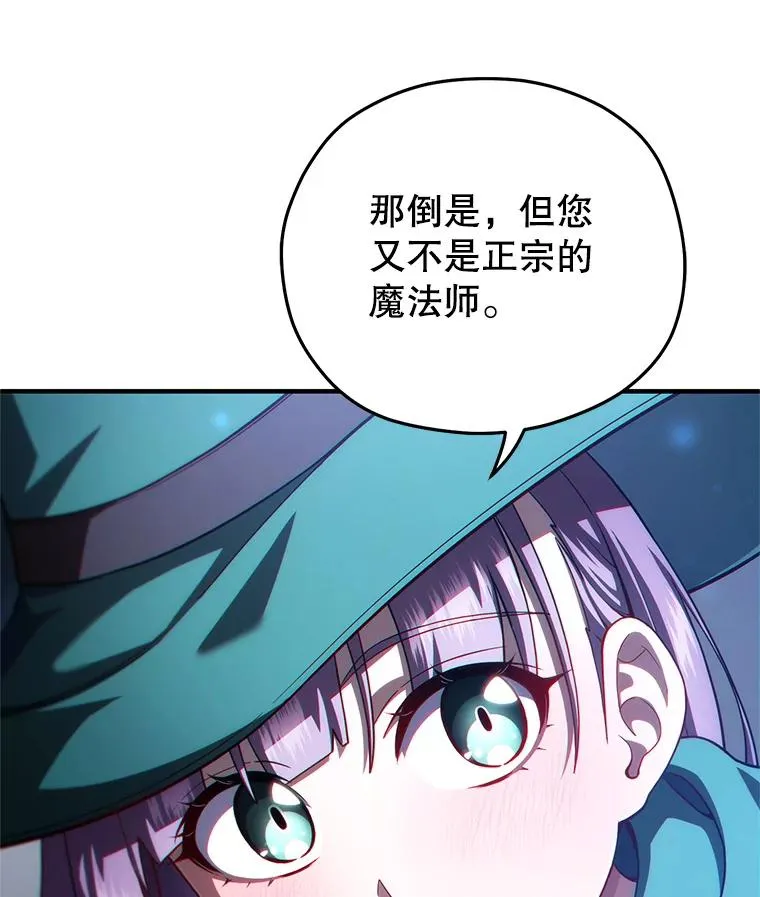 38.塞尼亚殿堂 第95页