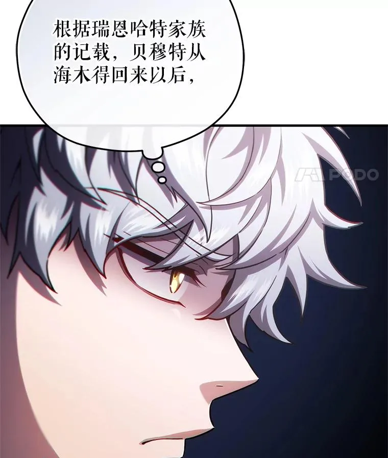 38.塞尼亚殿堂 第100页