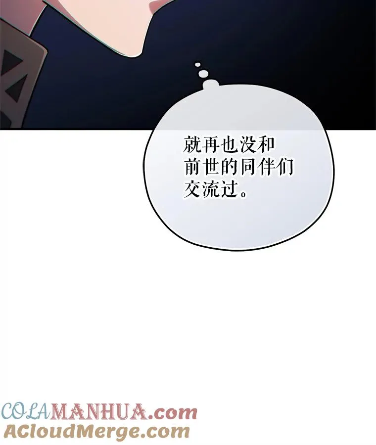 38.塞尼亚殿堂 第101页