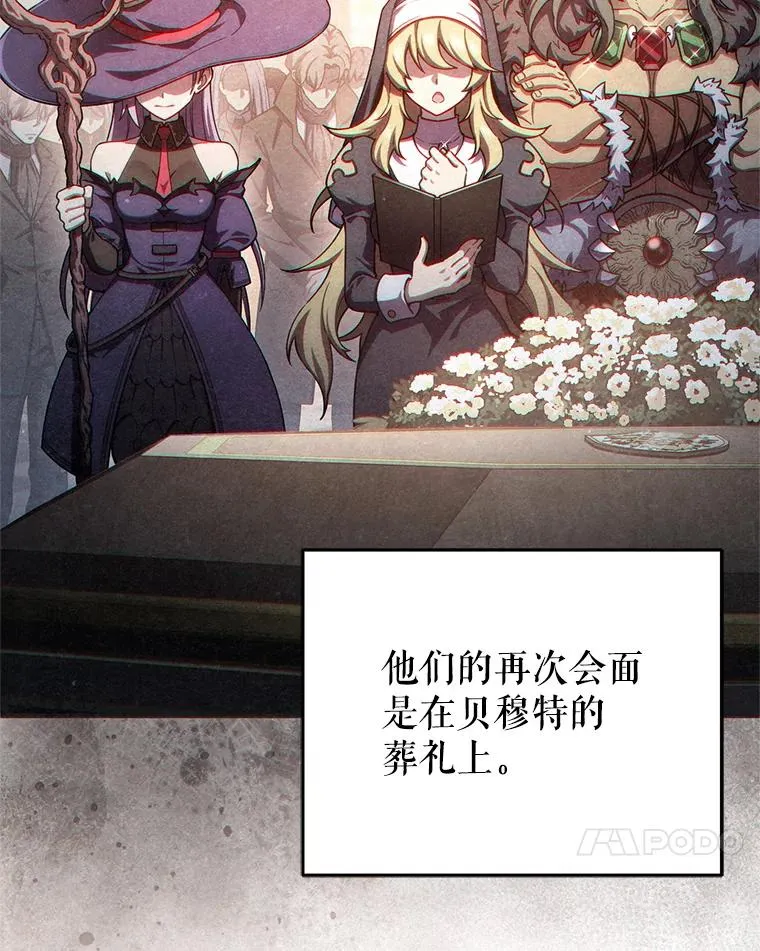 38.塞尼亚殿堂 第103页