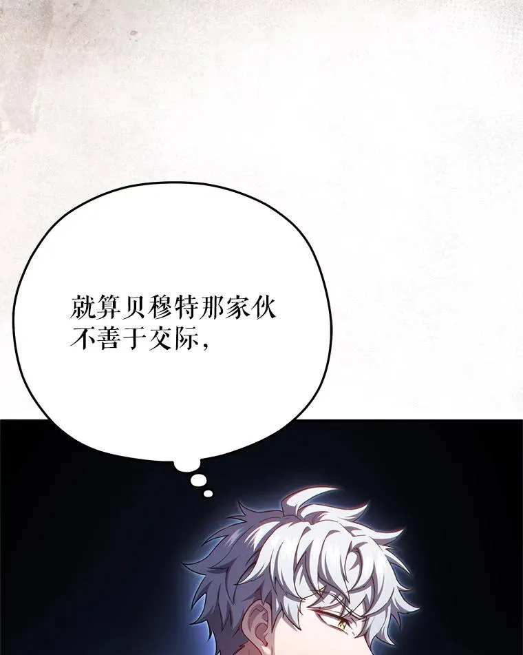38.塞尼亚殿堂 第104页
