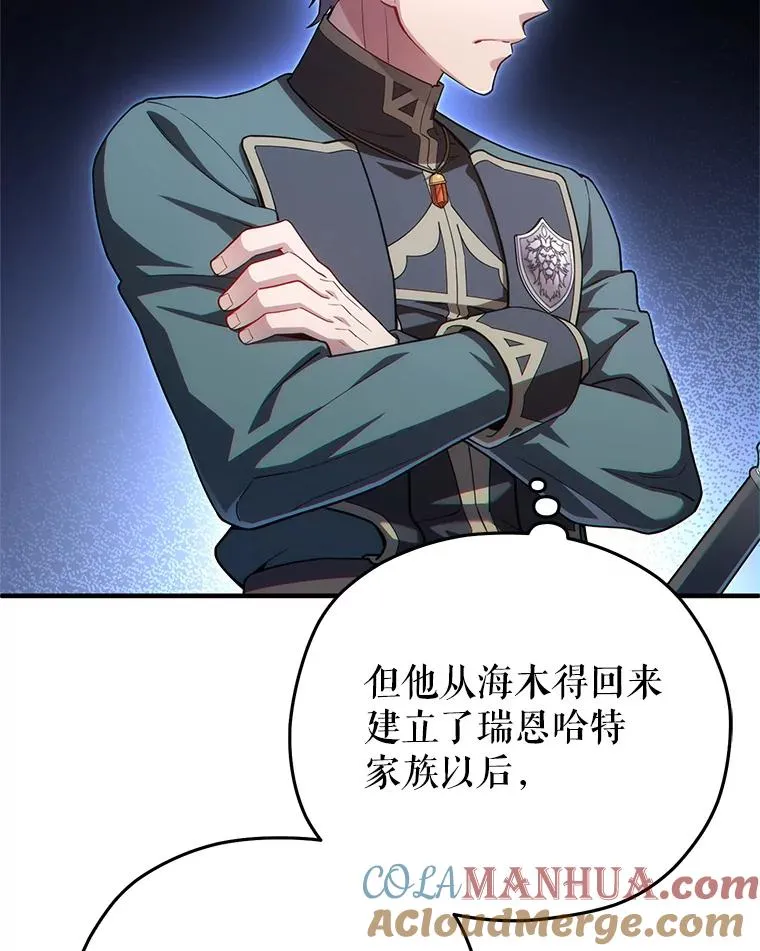 38.塞尼亚殿堂 第105页
