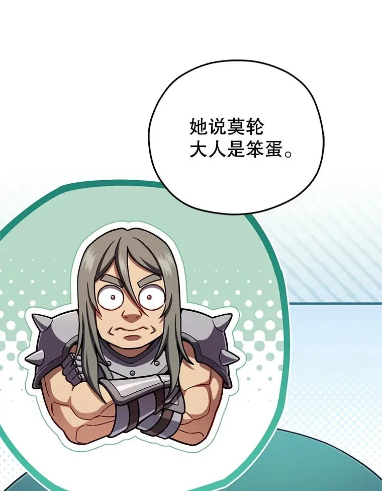 38.塞尼亚殿堂 第108页