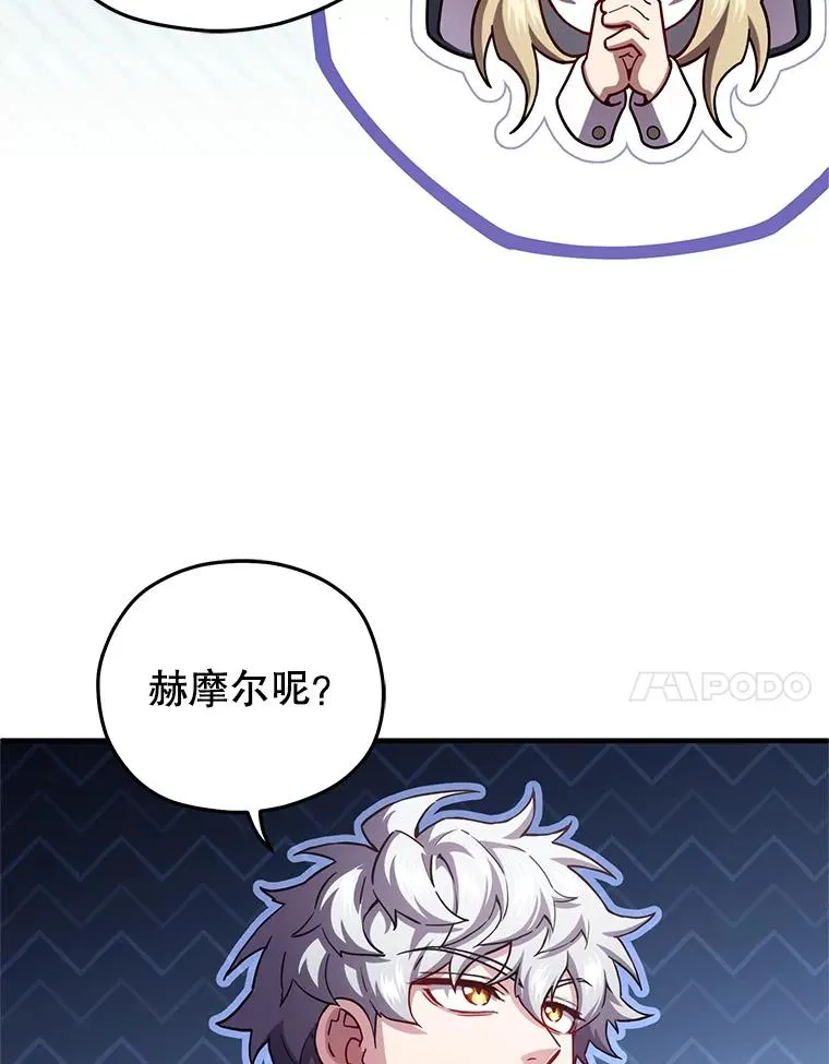 38.塞尼亚殿堂 第110页