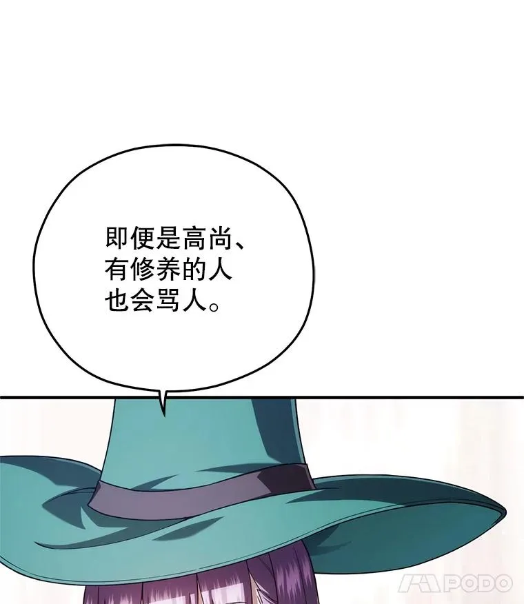 38.塞尼亚殿堂 第114页