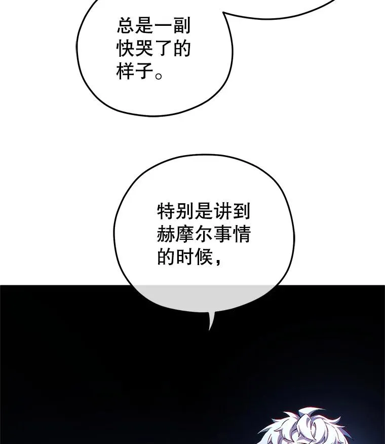 38.塞尼亚殿堂 第116页