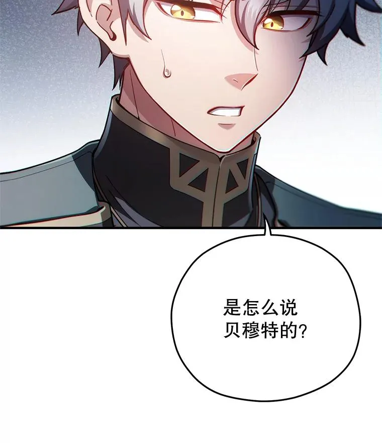38.塞尼亚殿堂 第119页