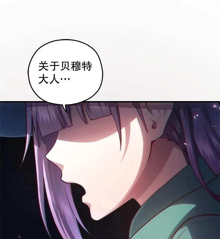 38.塞尼亚殿堂 第120页