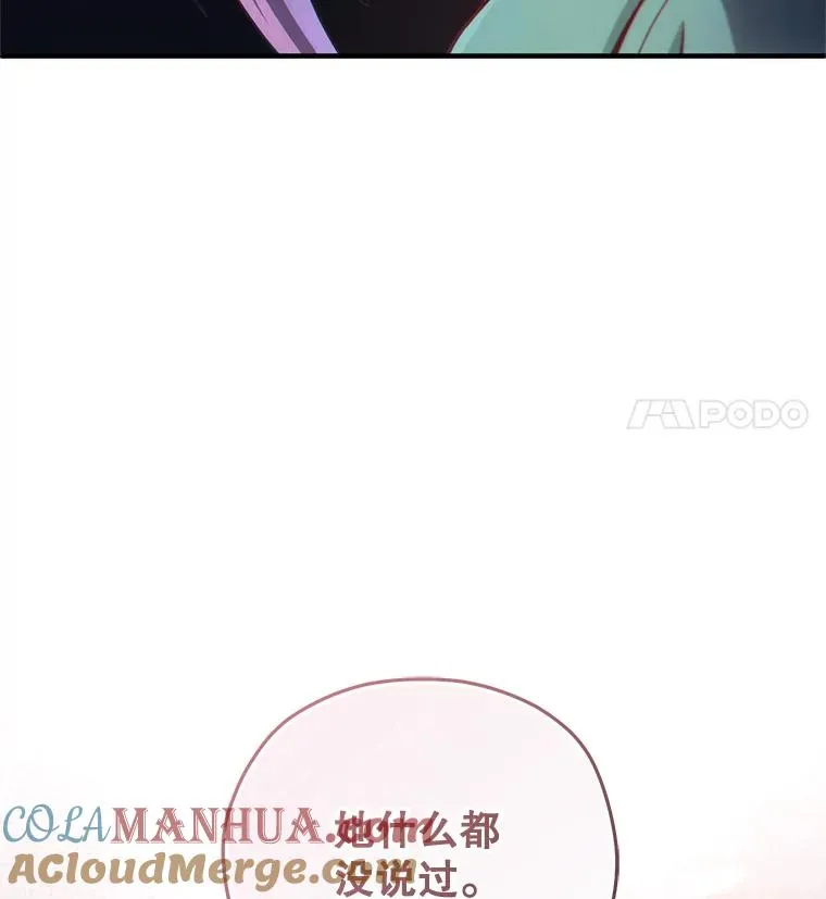 38.塞尼亚殿堂 第121页