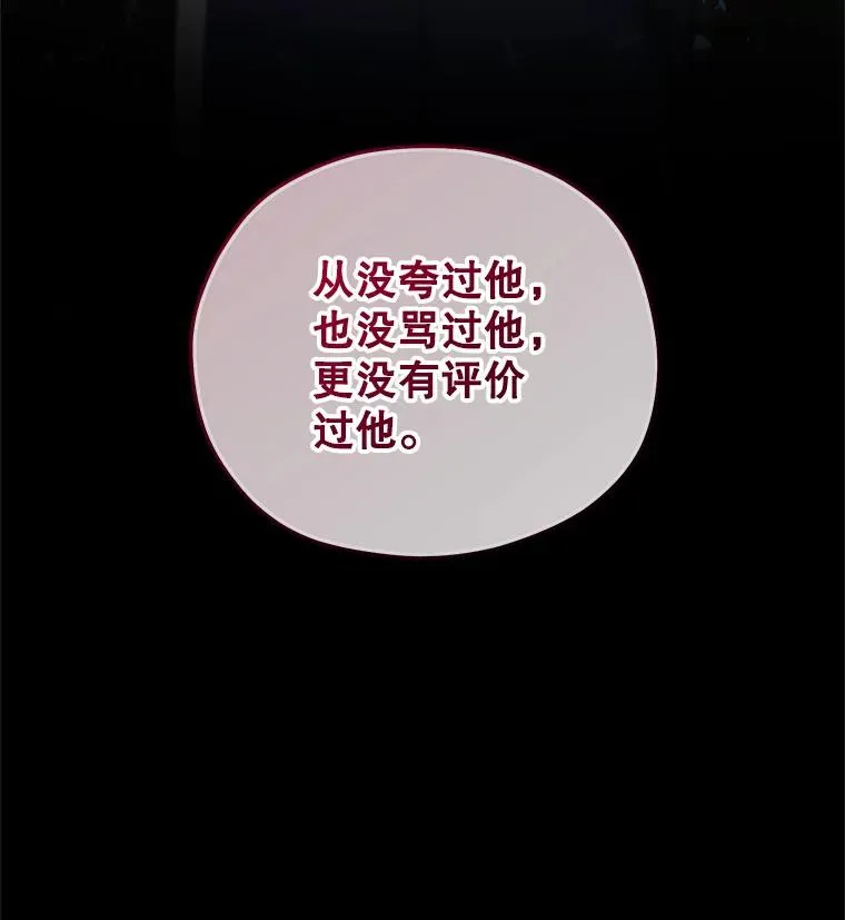 38.塞尼亚殿堂 第124页